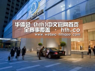 马来西亚希尔顿酒店