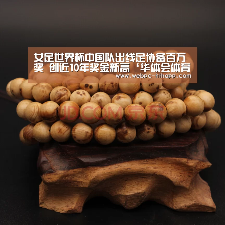 女足世界杯中国队出线足协备百万奖 创近10年奖金新高‘华体会体育’(图3) 华体会体育