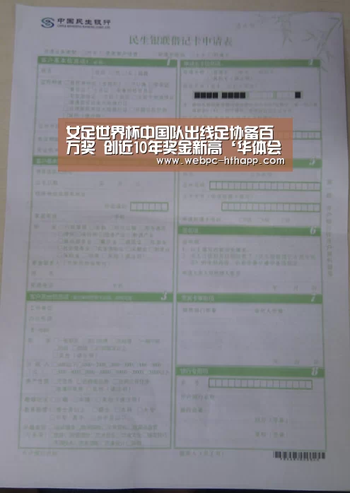 女足世界杯中国队出线足协备百万奖 创近10年奖金新高‘华体会体育’(图2) 华体会体育