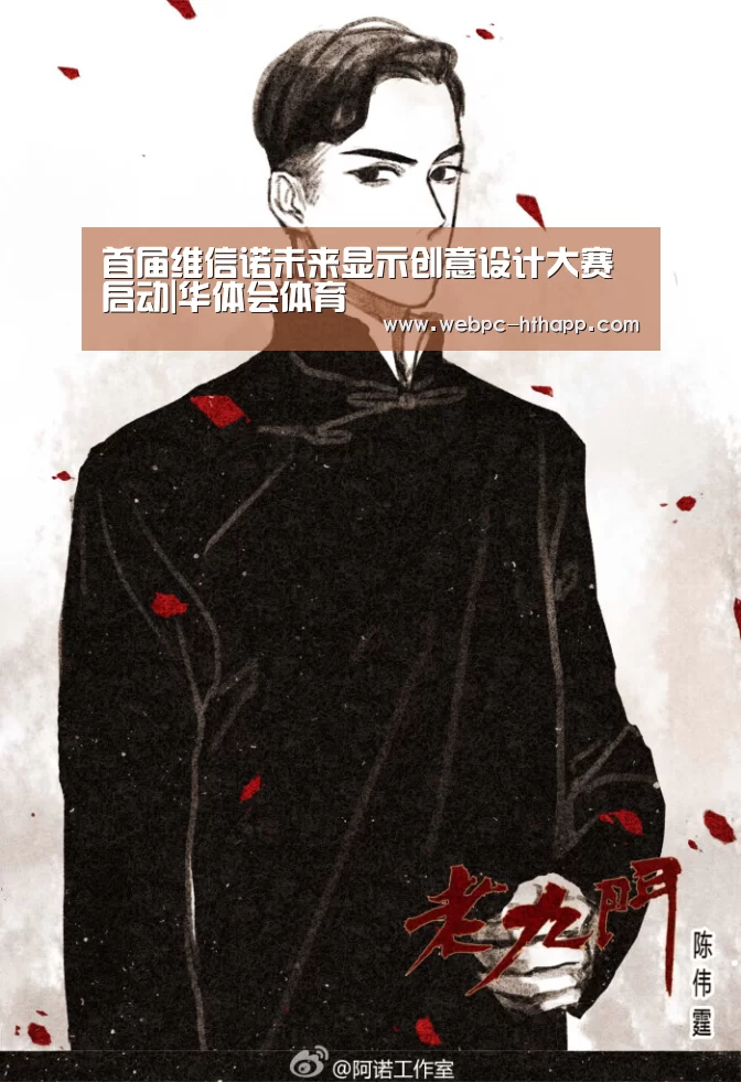 华体会体育