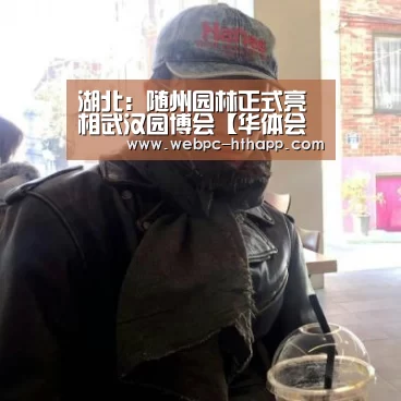华体会体育