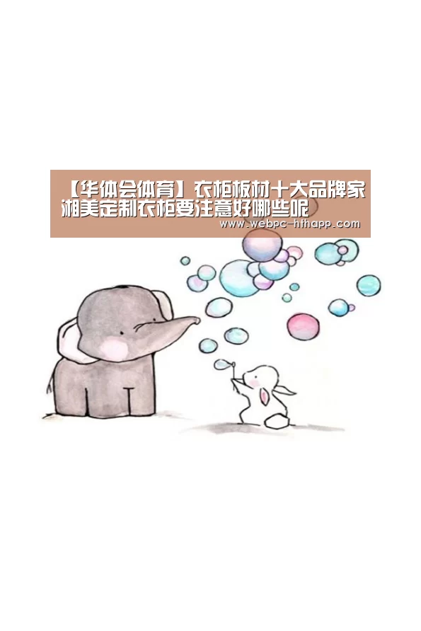 华体会体育