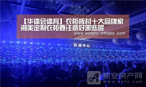 华体会体育