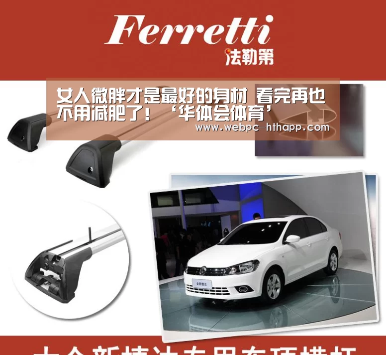 女人微胖才是最好的身材 看完再也不用减肥了!‘华体会体育’(图2) 华体会体育
