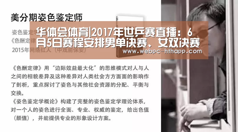 华体会体育