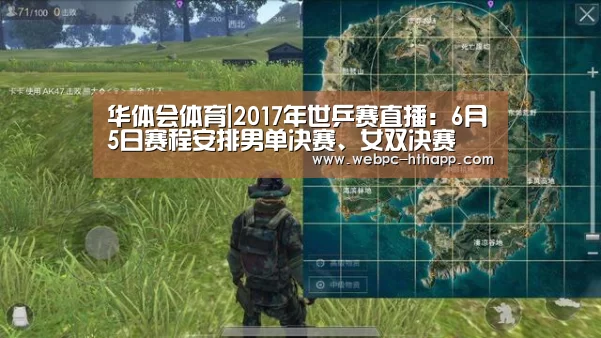 华体会体育
