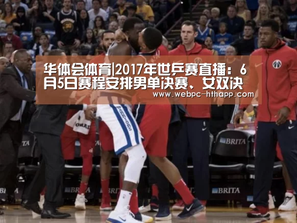 华体会体育