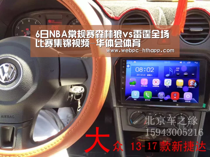 6日NBA常规赛森林狼vs雷霆全场比赛集锦视频-华体会体育(图1) 华体会体育