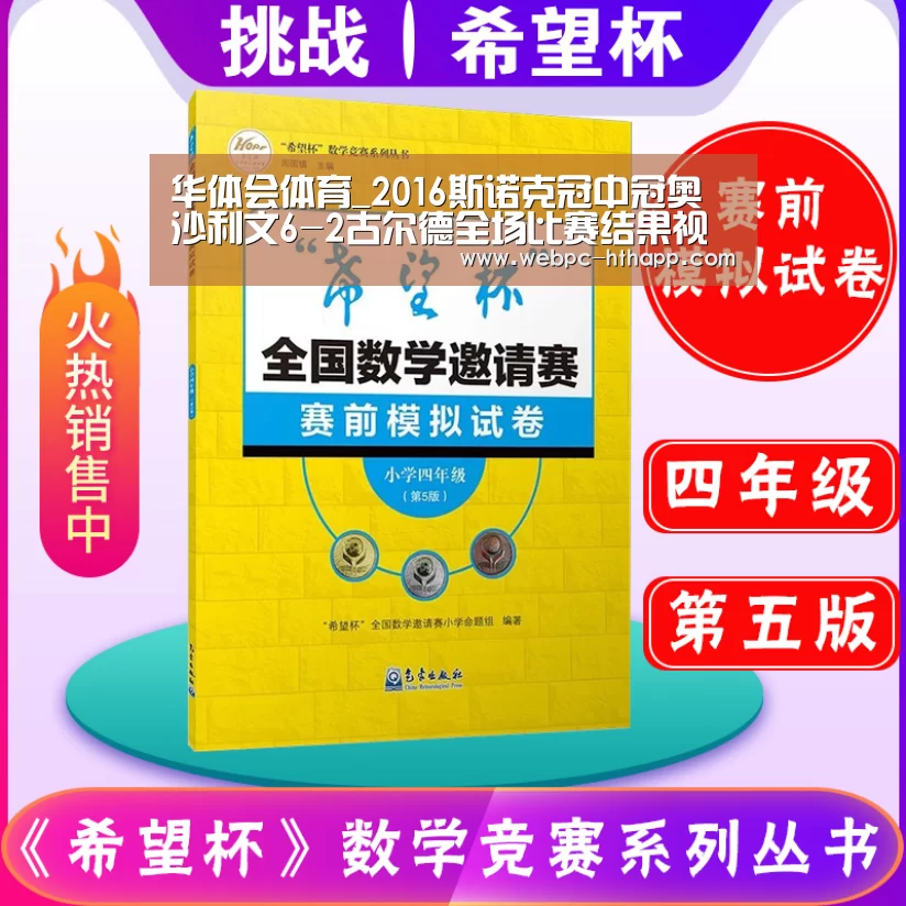 华体会体育_2016斯诺克冠中冠奥沙利文6-2古尔德全场比赛结果视频录像(图1) 华体会体育
