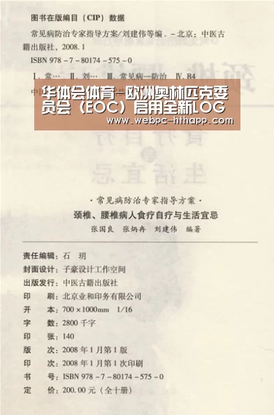 华体会体育-欧洲奥林匹克委员会(EOC)启用全新LOGO(图2) 华体会体育