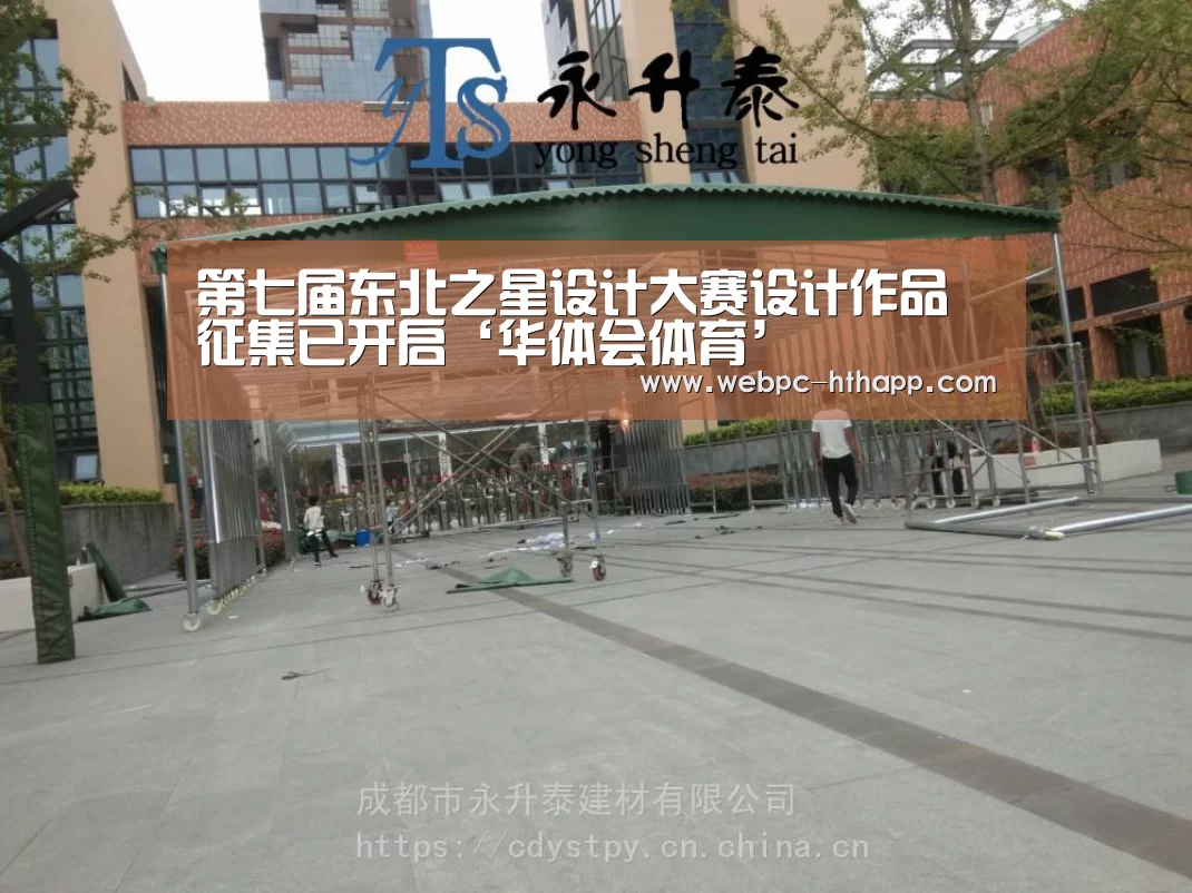 第七届东北之星设计大赛设计作品征集已开启‘华体会体育’(图3) 华体会体育