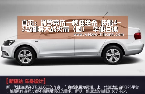 直击:保罗带伤一秒准绝杀 快船4-3马刺将大战火箭(图)-华体会体育(图2) 华体会体育